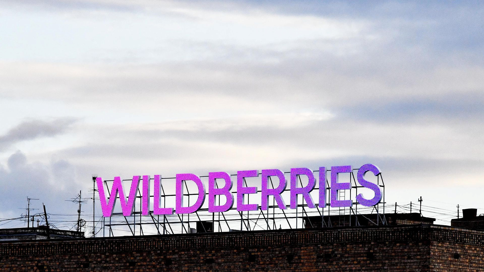 В Wildberries рассказали о состоянии складов после атаки БПЛА под Воронежем