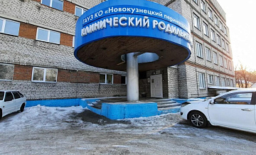 Пациентка роддома в Новокузнецке рассказала, как едва не умерла там