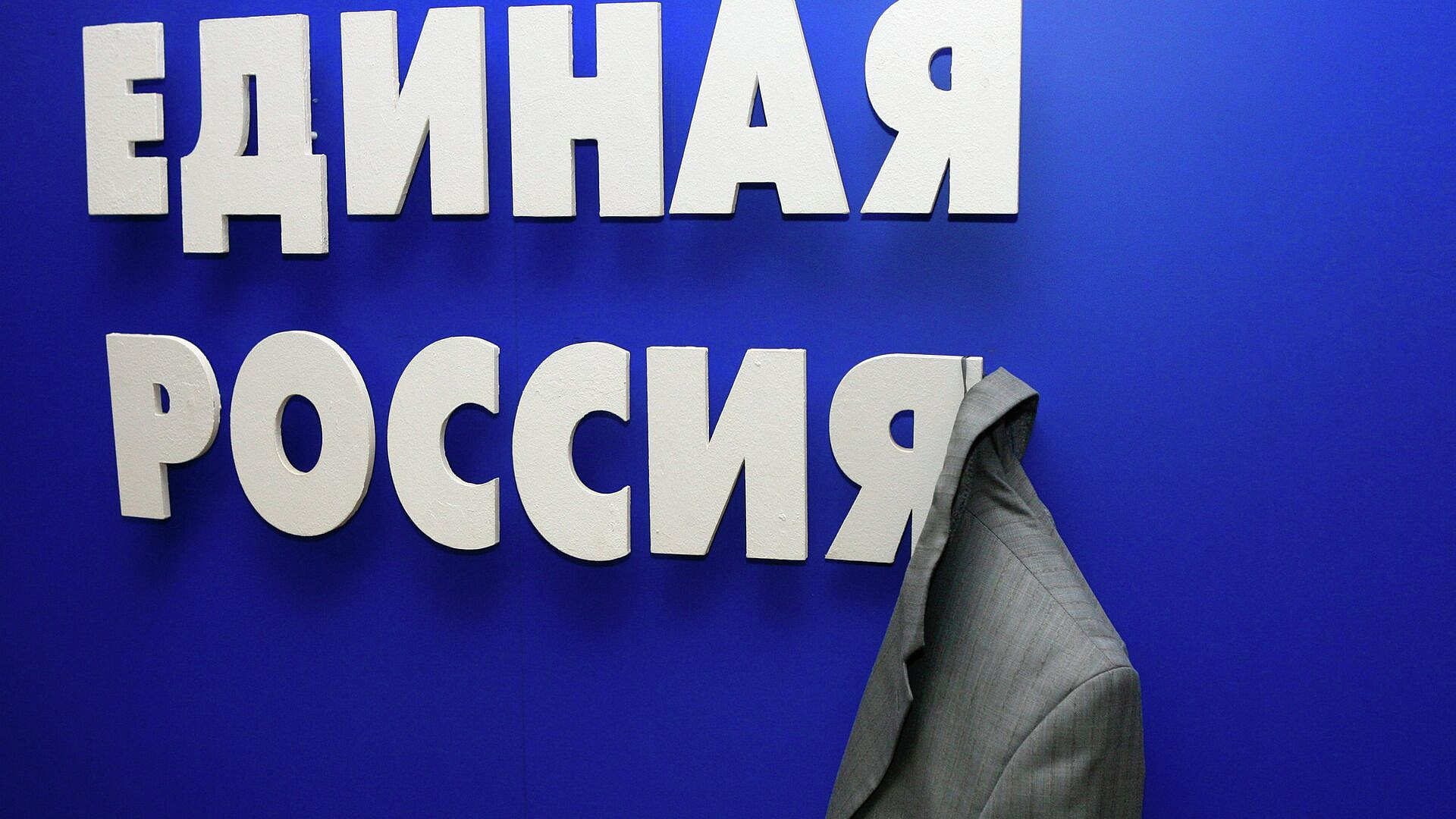 Почти три миллиона избирателей проголосовали в первый день праймериз ЕР