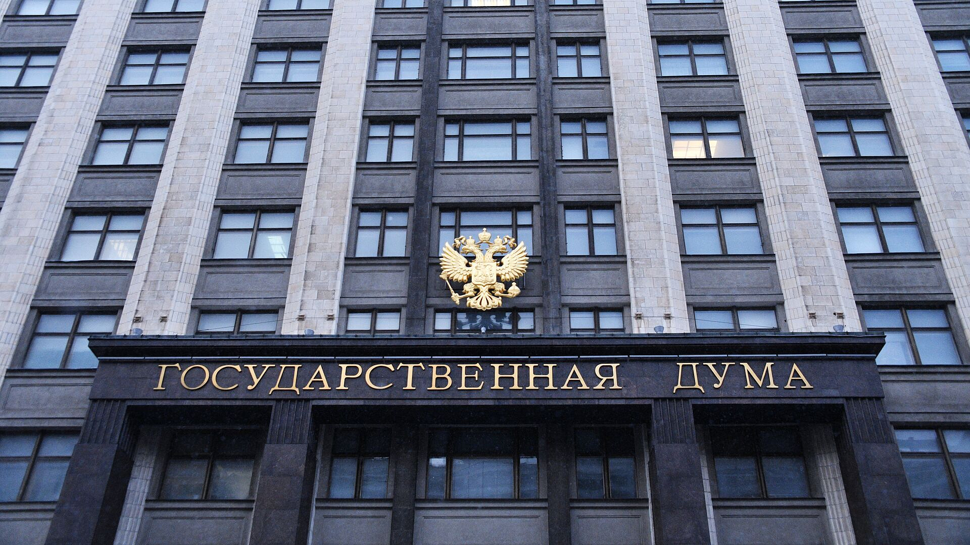 Министры прибывают в Госдуму на выступление Мишустина