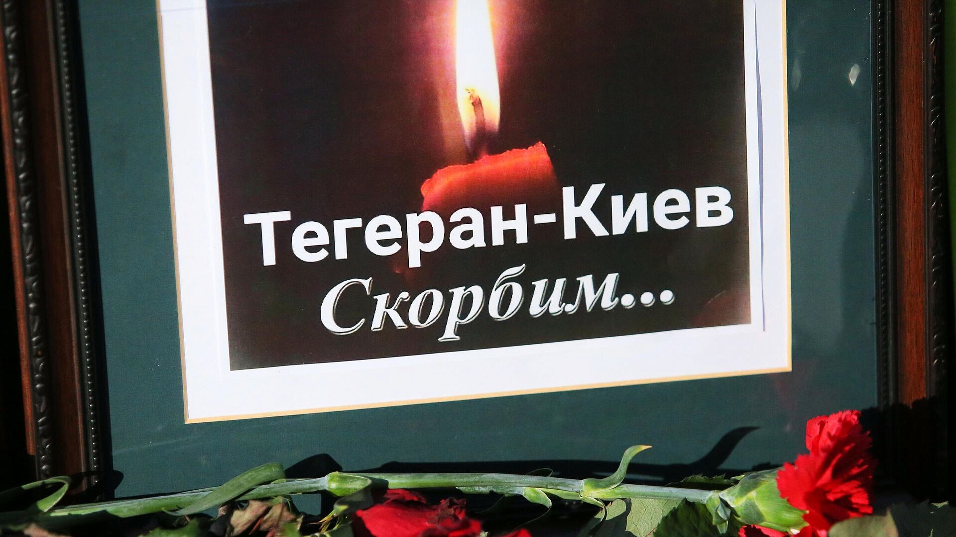 Суд Онтарио оставил в силе решение по "Международным авиалиниям Украины"