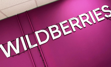 В Wildberries назвали самые дешевые товары в 2025 году