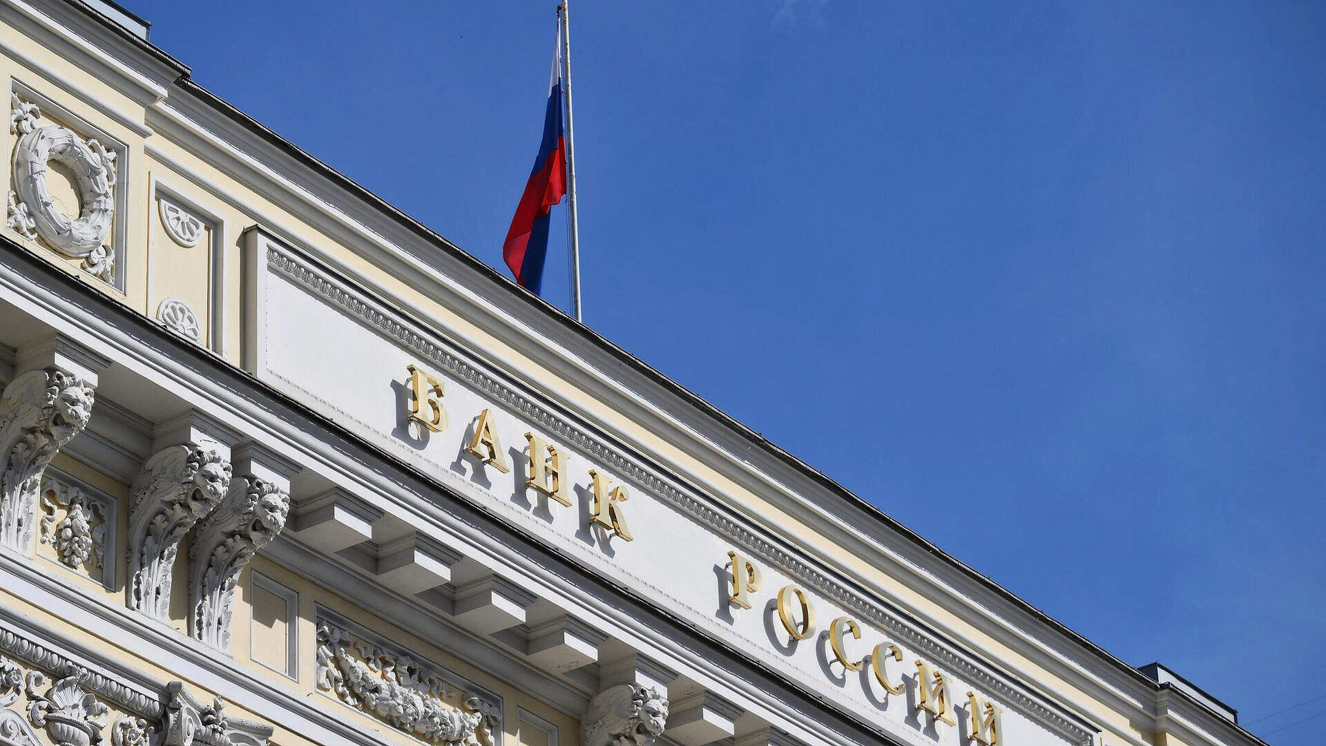 В ВТБ сравнили ключевую ставку с алкогольным напитком