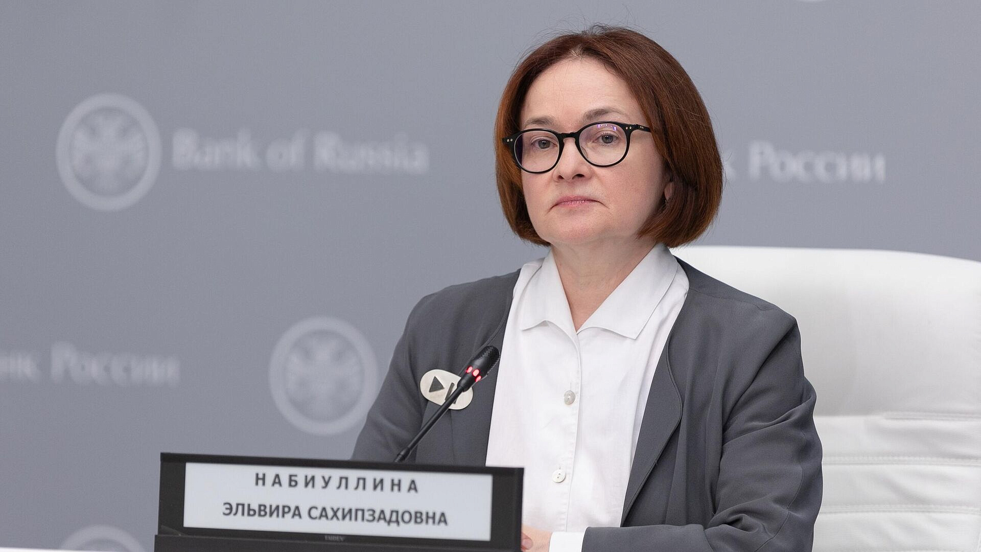 Набиуллина призвала усиливать ответственность за дропперство