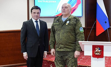 Воробьев вручил награды в преддверии Дня защитника Отечества 