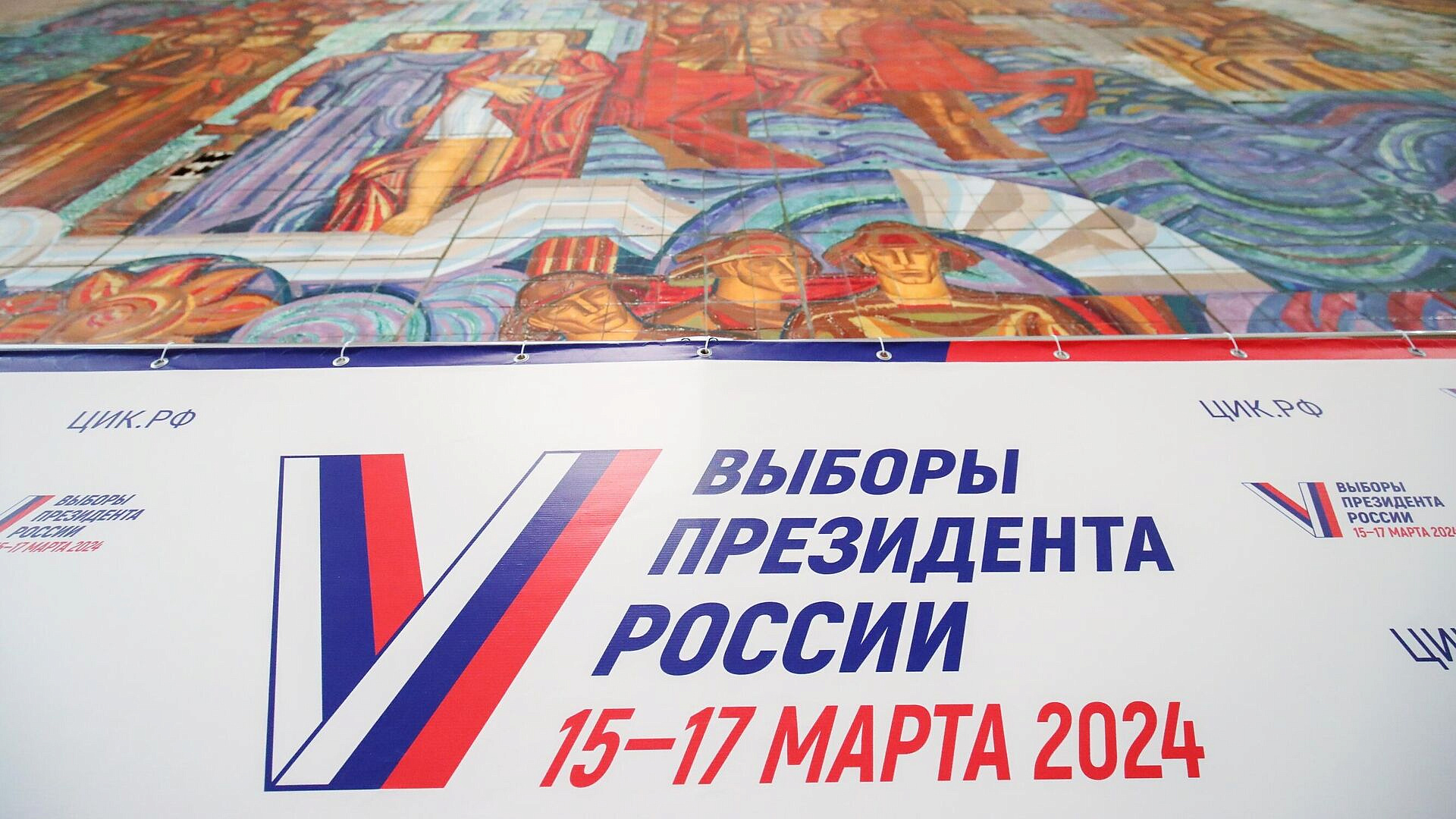 Путин по первым данным лидирует на выборах в Белгородской области