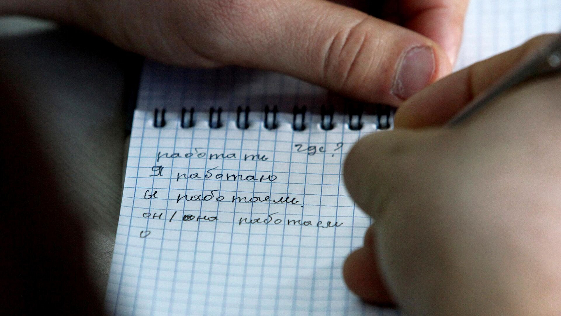 Рособрнадзор проектом установил баллы для теста детей мигрантов по русскому