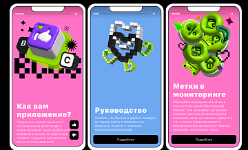 ������� ������ 2025: ����� ����������� ���������� BestChange � Telegram, App Store, Google Play � AppGallery