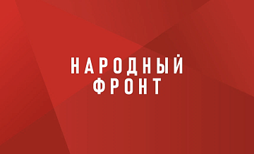Народный фронт продолжает поддерживать пострадавших от агрессии ВСУ детей