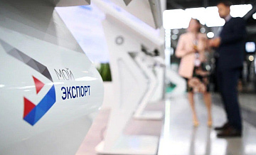 Кредит для экспортеров стал быстрее и удобнее на платформе "Мой экспорт"