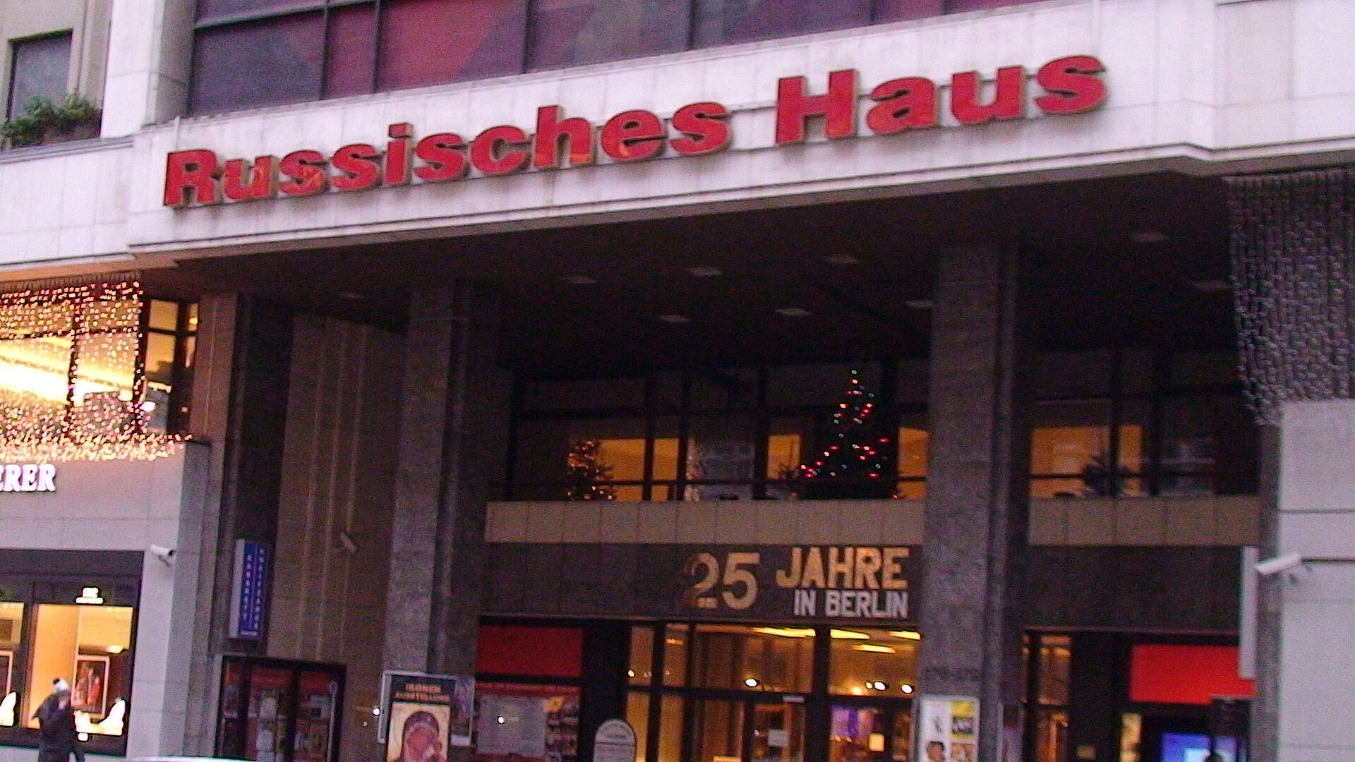 В Берлине сообщили о расследовании в отношении арендаторов "Русского дома"