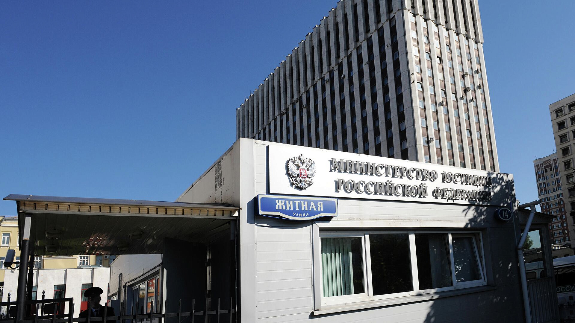 Минюст исключил из реестра иноагентов 224 человека и организации Минюст исключил из реестра иноагентов 224 человека и организации