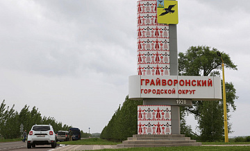 ВСУ за сутки шесть раз обстреляли Грайворонский округ Белгородской области