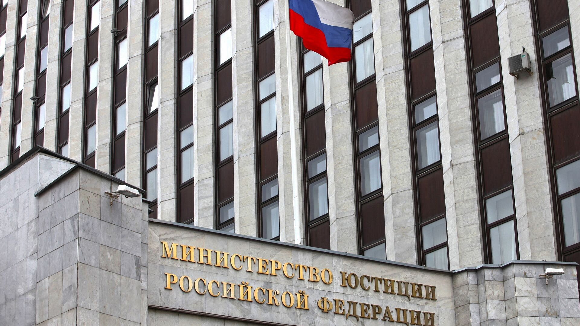 Минюст включил журналиста Георгия Биргера* в реестр иностранных агентов