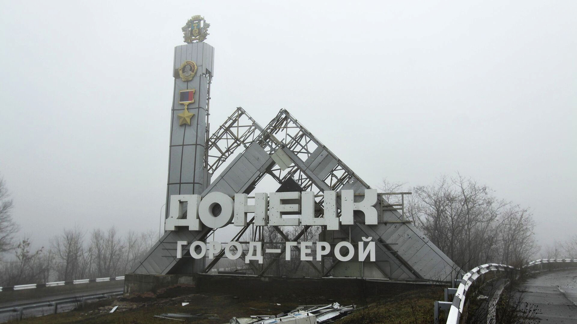 Центральное представительство фонда "Родина" открылось в ДНР