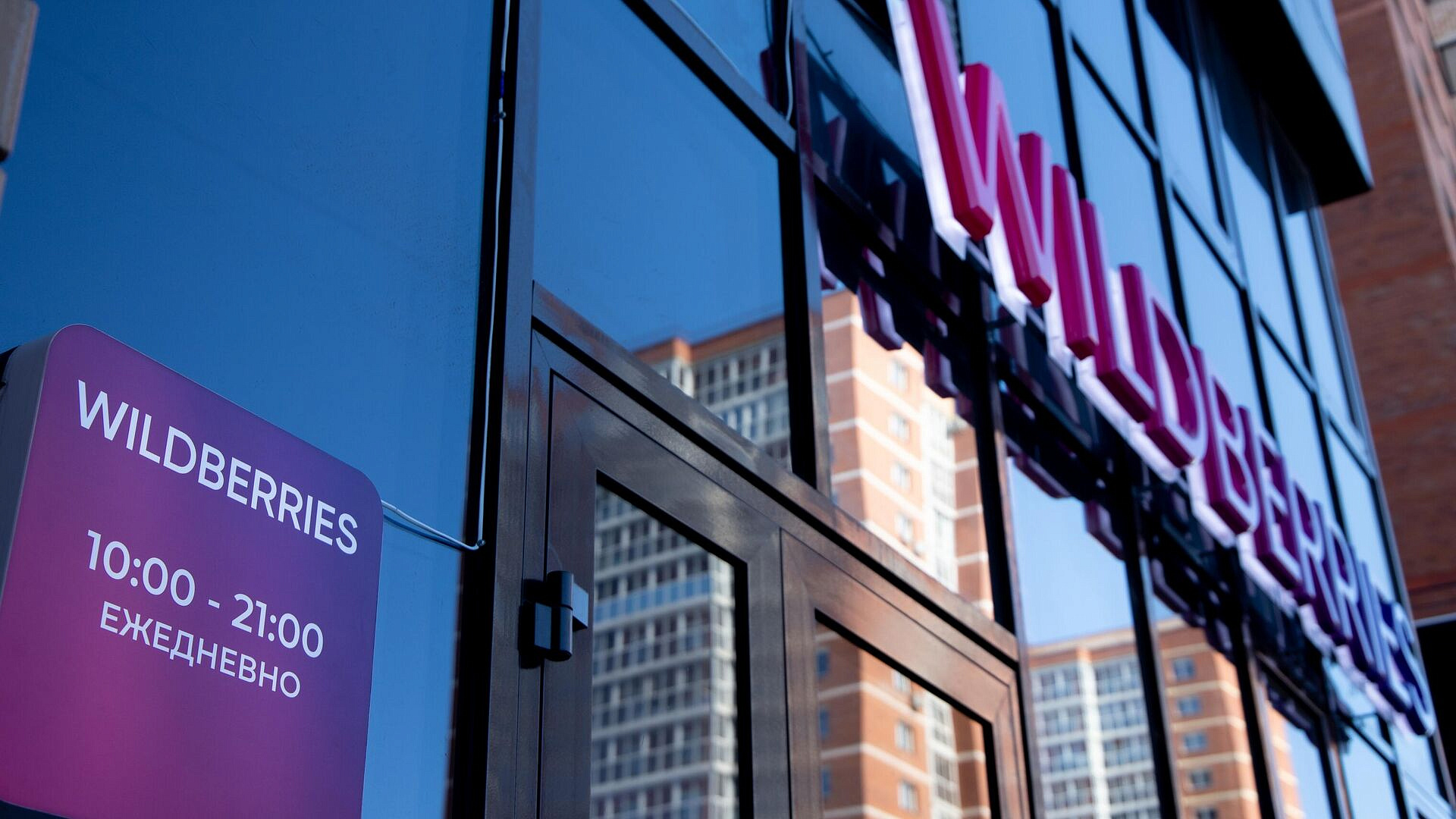 � Wildberries ���������� ��������� � ������� ������������� � ����������