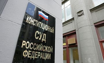 Конституционный суд разрешил регистрироваться в апартаментах