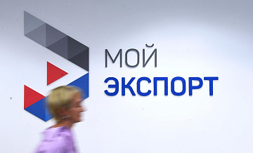 РЭЦ: онлайн-помощник по маркетплейсам упрощает экспортерам выход на рынки