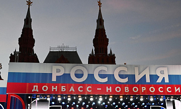 Путин пообещал реализовать надежды жителей новых регионов России