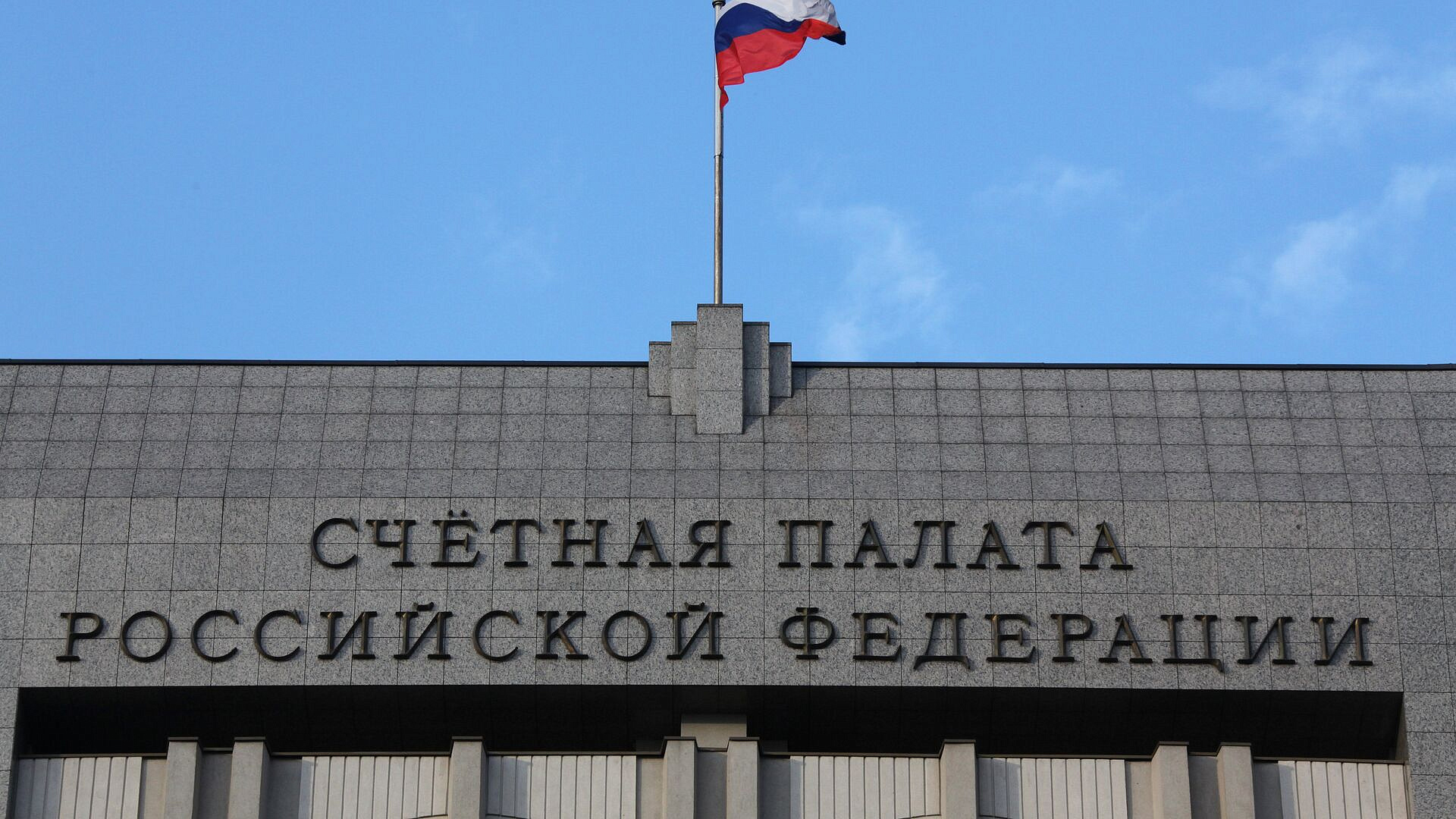 Счетная палата нашла нарушения в работе авиакомпании "Аврора"