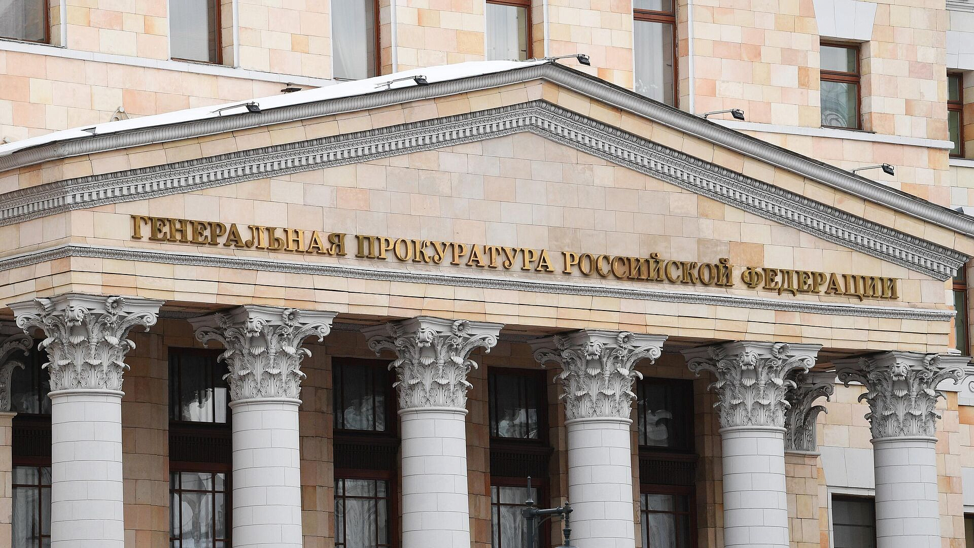 СМИ: Генпрокуратура требует вернуть государству участки в Барвихе