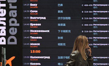 Несколько рейсов не могут вылететь из Махачкалы в Москву из-за непогоды