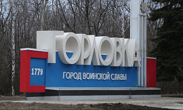 Украинский беспилотник врезался в гражданский автомобиль в Горловке