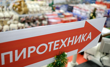 Юрист предупредил об ответственности за продажу пиротехники детям