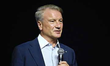 Греф рассказал, что поможет нарастить ВВП России