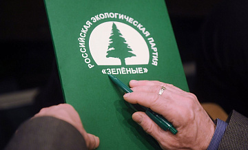 "Зеленые" утвердили список кандидатов в депутаты Госдумы
