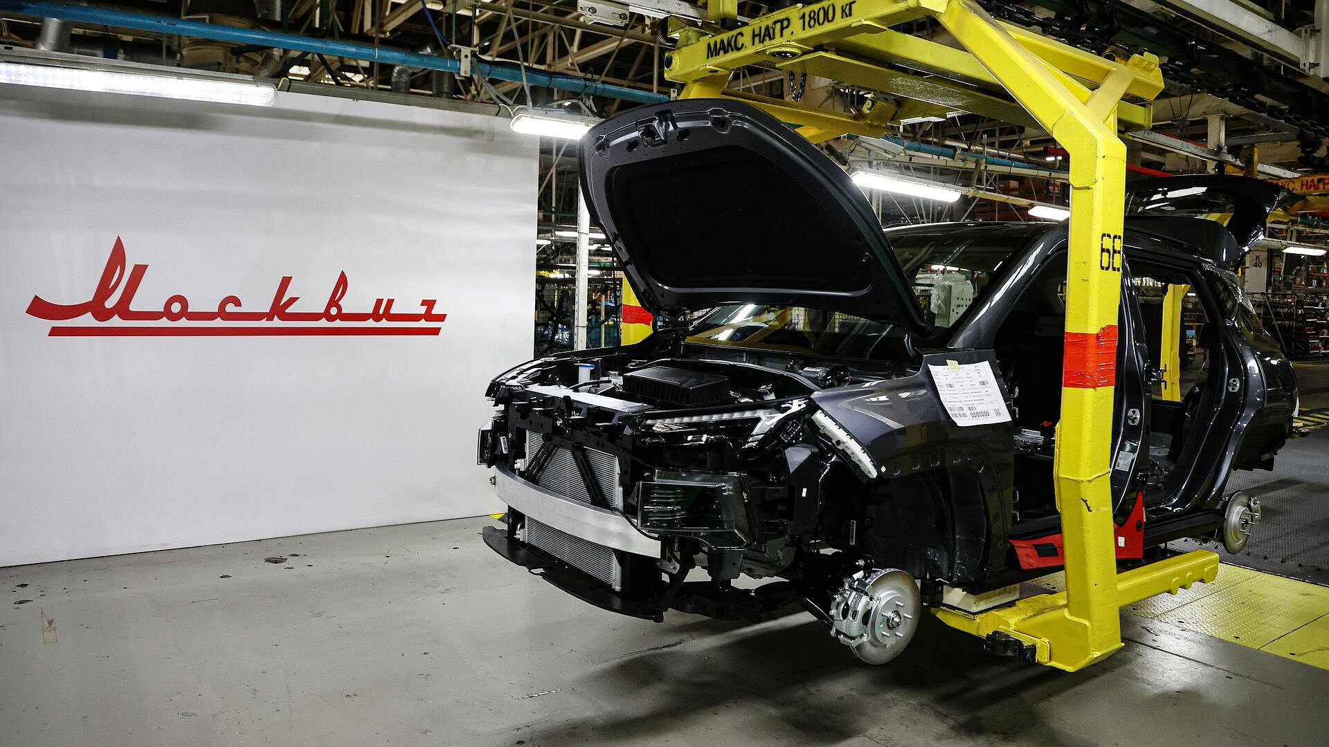 "Москвич" перешел на производство полного цикла