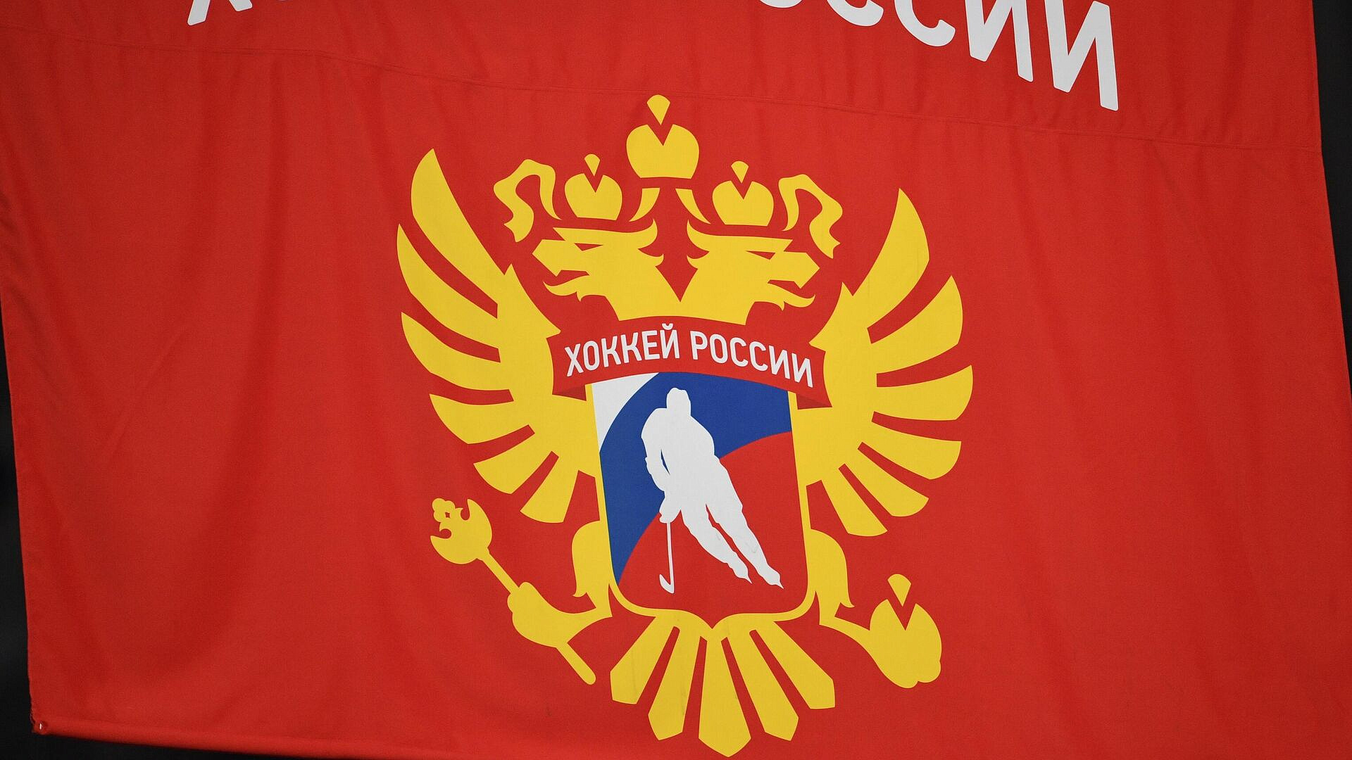 ФХР трансформирует НМХЛ в другую лигу с корректировкой возрастного лимита