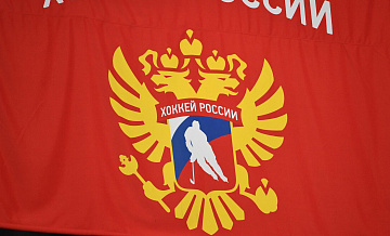 ФХР трансформирует НМХЛ в другую лигу с корректировкой возрастного лимита