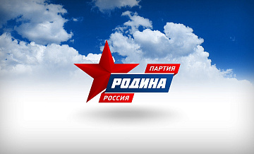 Лидер партии «Родина» обвинил администрацию Петербурга в препятствии честным выборам