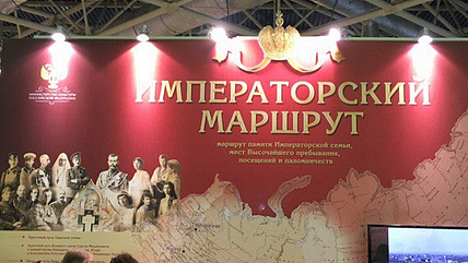 В Самаре представили выставку о доме Романовых