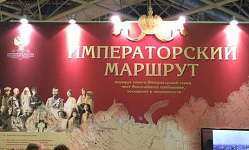 В Самаре представили выставку о доме Романовых