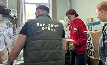 Из Кузбасса в зону СВО отправили более 20 фур с гуманитарной помощью