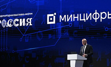 В России подготовили 13 стратегий цифровой трансформации с внедрением ИИ