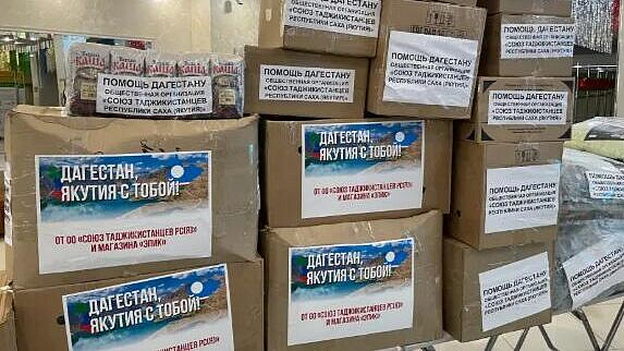 МВД направило 22 тонны гуманитарного груза пострадавшим в Дагестане