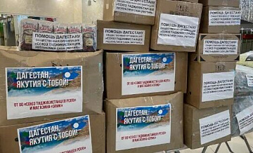МВД направило 22 тонны гуманитарного груза пострадавшим в Дагестане