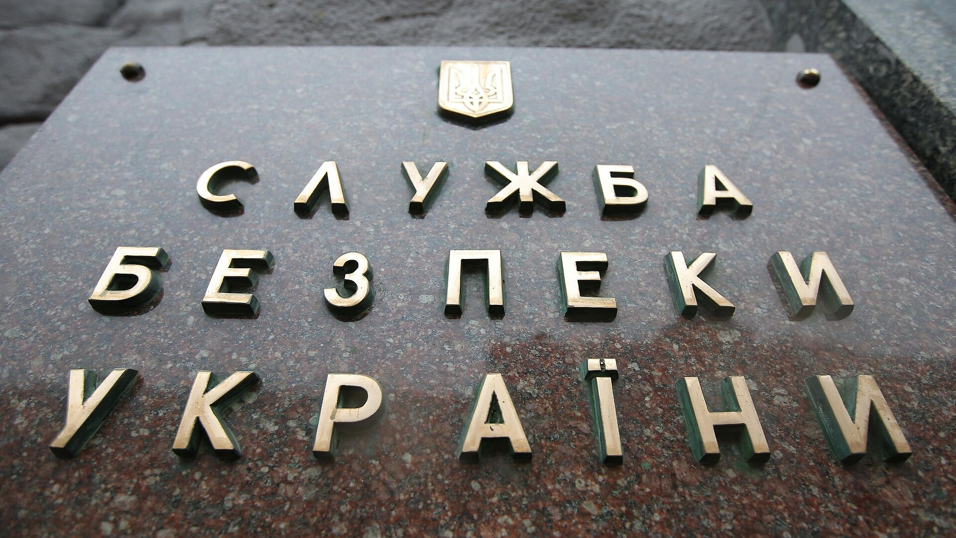 В НАБУ обвинили СБУ в давлении на экспертов по делу Ермака