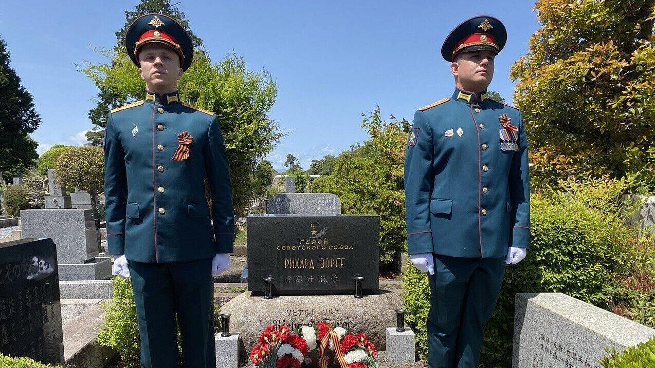В Японии почтили память Рихарда Зорге