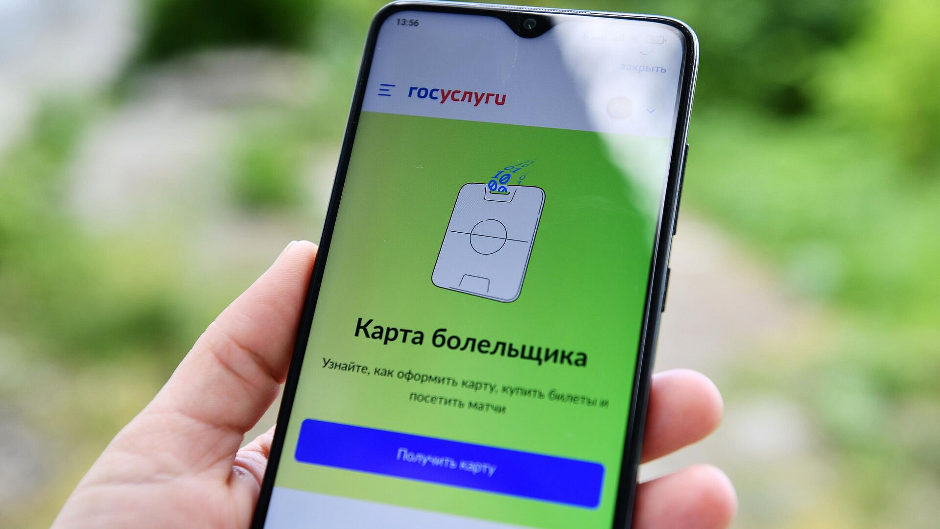 В России запустили сервис "Чемпионат болельщиков" с розыгрышем призов