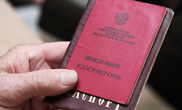 Стал известен средний размер надбавки к пенсии у госслужащих Стал известен средний размер надбавки к пенсии у госслужащих
