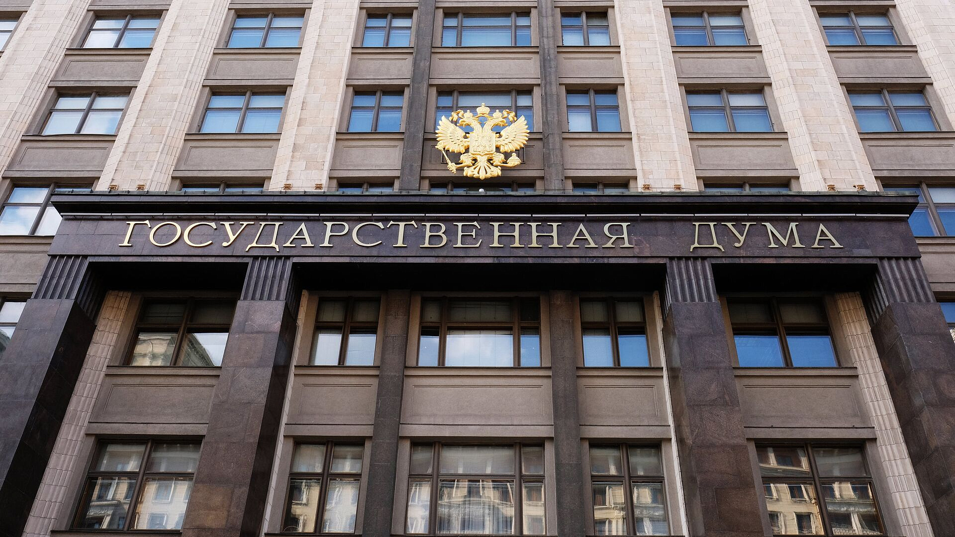 ГД одобрила проект о порядке расчета НДС при изменении налоговых условий