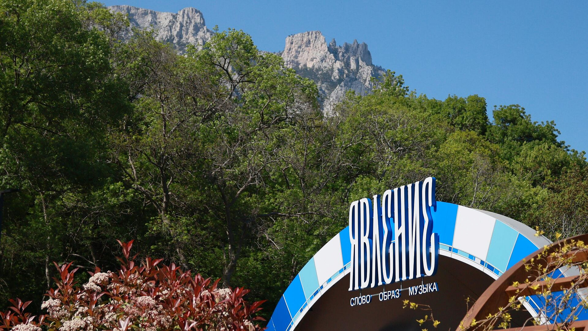 В Крыму в мае пройдет второй фестиваль "Явление"