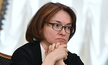 Набиуллина назвала условия для высоких темпов роста экономики