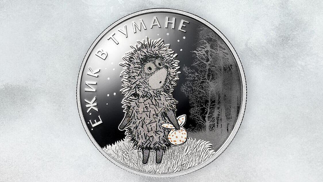 Художник мультфильма "Ежик в тумане" подала иск к ЦБ