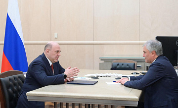 Мишустин встретился с Володиным перед отчетом правительства в Госдуме