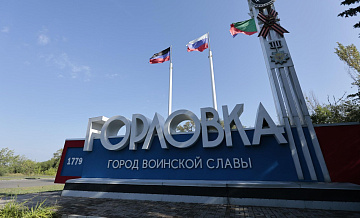 В Горловке два поселка остались без газа